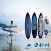 xpe冲浪板 8'surfboard专业长板  水上用品系列、【厂家可定制】