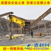 厂家供应辽宁150吨/小时石料生产线 碎石生产线 破碎设备