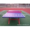高档室外乒乓球台/桌 红双喜乒乓球台 乒乓球台/桌 乒乓球用品