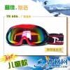 厂家批发炫彩多层海绵防雾抗太阳光球面儿童登山滑雪运动护目镜