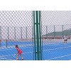 网球场隔离网