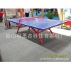 供应YZS-5006型高档室外乒乓球台 户外精品 品质优良