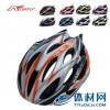 AIDY 正品 山地车头盔 骑行头盔 自行车头盔 骑行装备 033