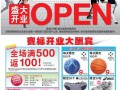 XEBIO一家以体育用品零售为核心的运动精品