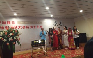 2016瑜伽运动大会昨日在广州召开！