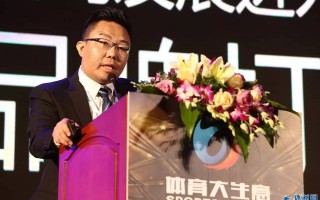 洞察体育力量·2016体育营销峰会落幕 600体育产业精英问道营销真谛