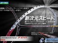 羽毛球器材Armortec装甲技术