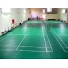 供应羽毛球馆专用国际标准PVC塑胶弹性羽毛球场地