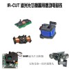 IR-CUT 双滤光片切换器电磁铁 电磁阀Solenoid