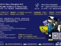 上海健身、保健康复器材展（IWF）暨上海运动休闲用品博览会（CISPO）下月开幕！