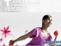 中国乔丹体育：用产品和终端带动品牌升级