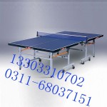 贵州遵义室内乒乓球桌价格 室内乒乓球桌哪里有卖