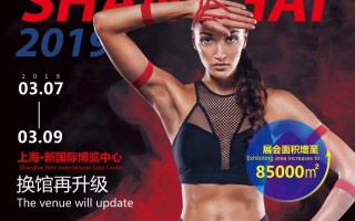 耀世启幕 | 以健身之姿，匠心缔造 IWF SHANGHAI 2019