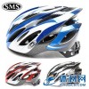 SMS S141 骑行头盔正品自行车头盔 山地车头盔 一体成形安全头盔
