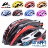 VEOBIKE 唯派高档自行车头盔 骑行头盔现货批发 一体成型骑行头盔