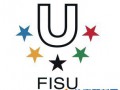 国际大学生体育联合会会徽和中国大体协标志