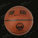 供应 摩途篮球 高级PU篮球 室内外训练比赛通用7号篮球