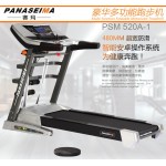 供应 多功能智能商用跑步机 赛玛跑步机PSM-520A-1