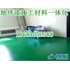 张掖市酒泉市碌曲县玛曲县无刺激性气味地涂料环保无毒地坪涂料方案