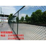 球场钢丝围网 体育场围网厂家 天津东丽球场围网设计施工