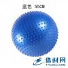 批发正品PVC加厚防爆按摩点瑜珈球55cm 瑜伽球健身大龙球瘦身球