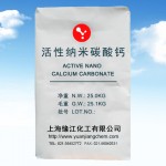 活性纳米碳酸钙(又称纳米活性钙)活性碳酸钙