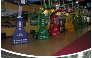 2015年度江苏省十佳体育用品企业评选出炉