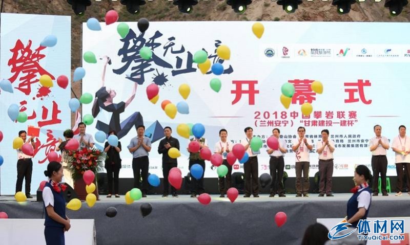 2018中国攀岩联赛（兰州安宁）“甘肃建投一建杯”赛事