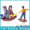 早教中心幼儿园户外运动器材游乐场儿童玩具手摇平衡旋转盘