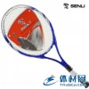 正品森力/senli碳铝一体网球拍厂家直销批发代发