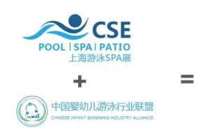 CSE2019中国（上海）婴幼儿游泳行业管理峰会盛大开启！明年3月7-9日与您相约上海新国际博览中心！