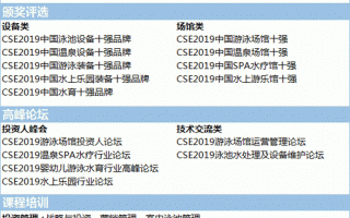 干货大集会 | 精彩尽在CSE 2019