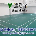 PVC专业舞蹈地板，定做出售舞蹈运动地板