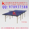 济南红双喜乒乓球台T2828 济南乒乓球台