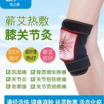 热销远红外艾灸电热护膝生产厂家 中老年保暖膝盖好帮手