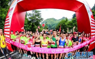 2018中国健身名山 第六届金佛山登山赛激情开赛