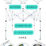 折叠帐篷  四脚帐篷 户外广告帐篷 广州折叠帐篷生产厂家定做