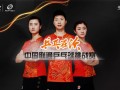 2018“乒乓在沃”第六届中国联通乒乓球挑战赛
