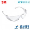 3M 11228 户外防护眼镜护目镜防风沙劳保用品防护镜安全抗冲击