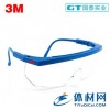 3M1711AF防紫外线镜腿可调节护目镜防风户外骑行防护眼镜