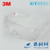 3M 正品1611HC夏季防紫外线护目镜近视镜劳保户外骑行 眼镜 批发