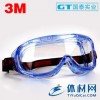 3M 1623AF眼罩 工业劳保眼罩防化学安全防护眼罩 护目镜批发