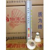 伯宏bohong羽毛球 BH708  运动比赛型 特制精品 量身打造