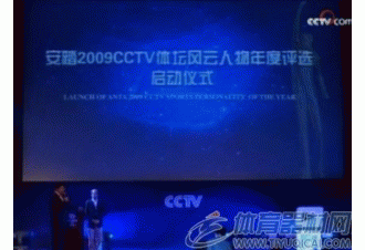 安踏2009CCTV体坛风云人物评选泉城启动