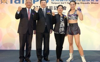 台北体育用品展22至25日开幕结合机能和居家健身新趋势
