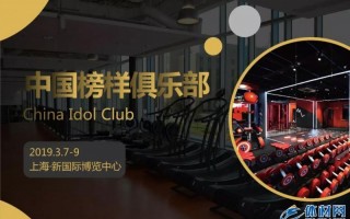携手未来  中国榜样俱乐部，引领健身行业之巅