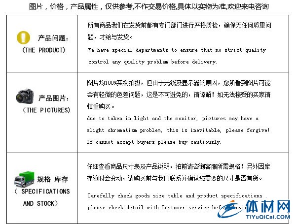 6买家须知介绍