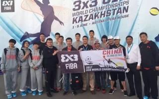 2016 FIBA U18 3X3 世界锦标赛哈萨克斯坦考察圆满完成